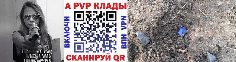 Альфа ПВП VHQ  Балашиха 