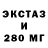 ЭКСТАЗИ mix Ytoon Wert