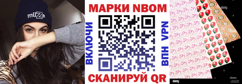 Марки N-bome 1,8мг дарнет шоп мега маркетплейс Балашиха